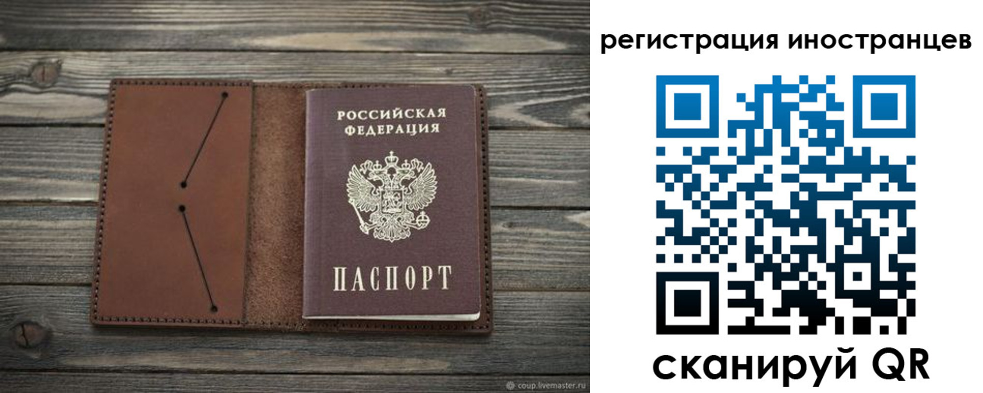 временная регистрация гарантия в Жигулёвске