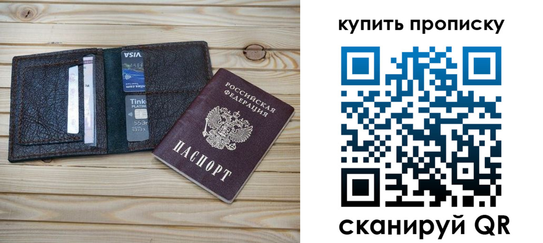 временная регистрация надежно в Жигулёвске